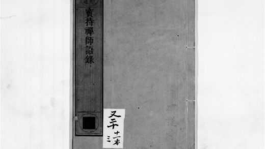 2310 宝持禅师语录 0405173953 1.jpg