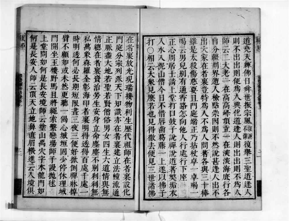 _慧觉衣禅师语录__