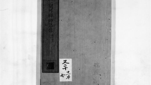 2314 圣可禅师语录1 0405173959 1.jpg