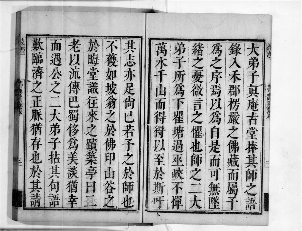 _圣可禅师语录[]__