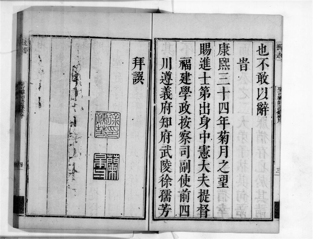 _圣可禅师语录[]__
