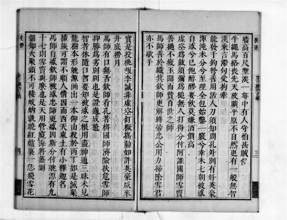 _圣可禅师语录[]__