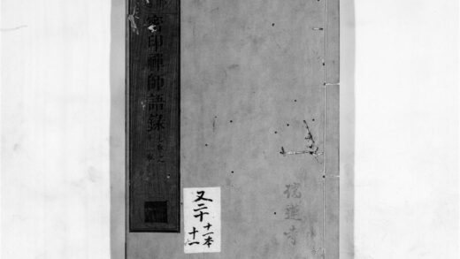 2318 密印禅师语录2 0405174004 1.jpg