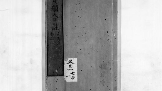 2319 梵网合注1 0405174005 1.jpg