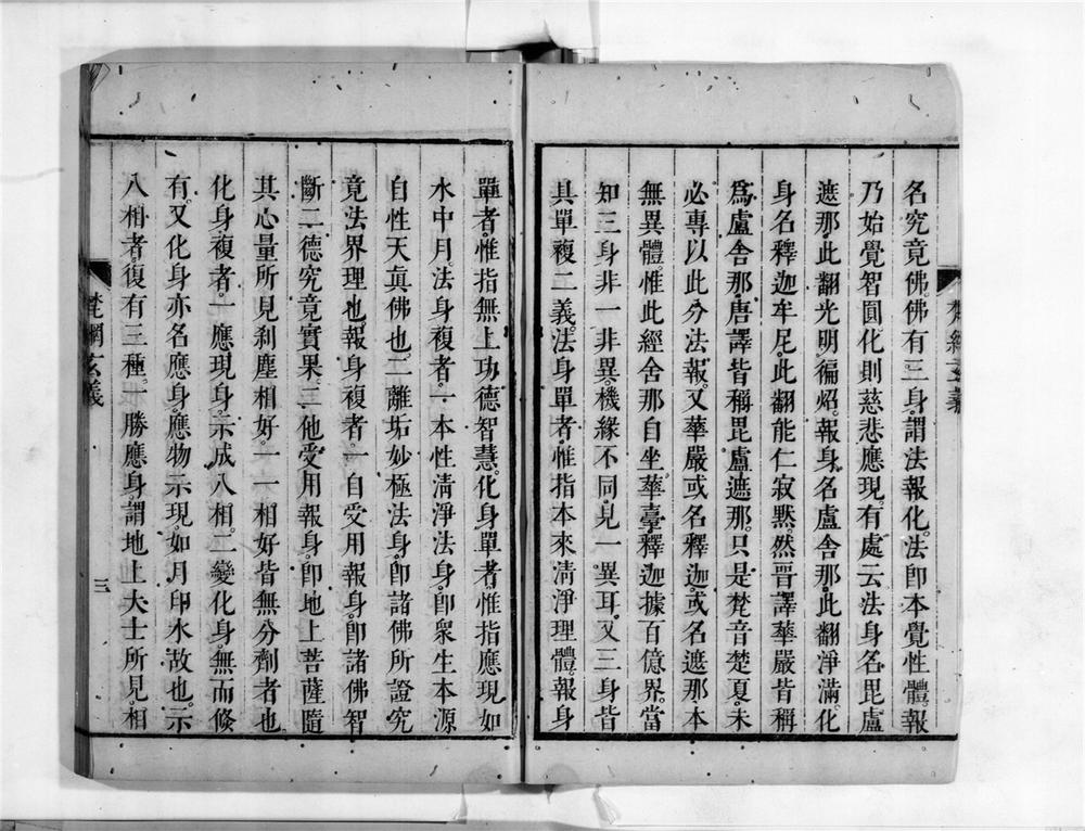 _梵网合注[]__