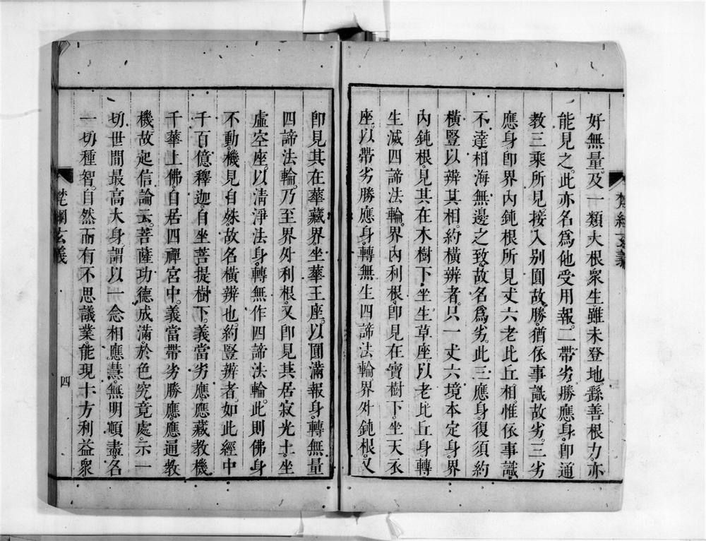 _梵网合注[]__