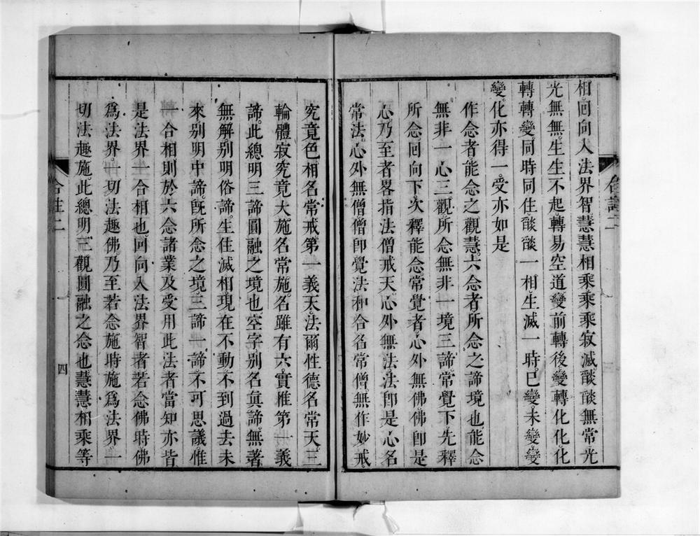 _梵网合注[]__