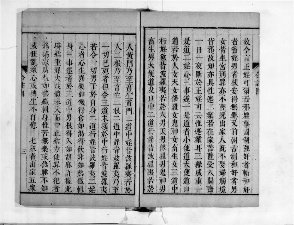 _梵网合注[]__