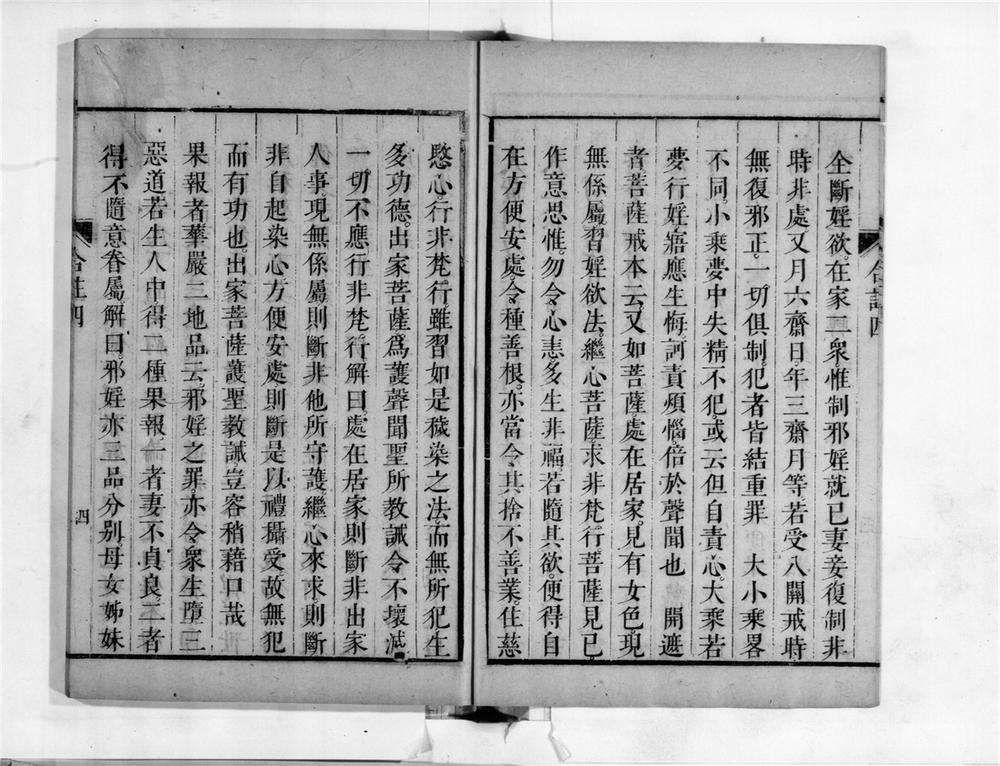 _梵网合注[]__