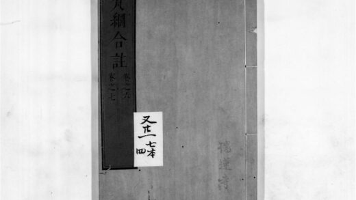 2322 梵网合注4 0405174009 1.jpg
