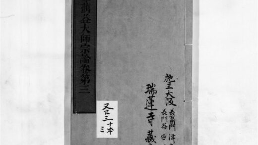 2324 蕅益大师宗论3 0405174012 1.jpg