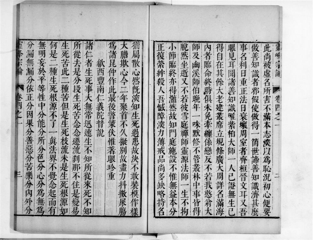 _蕅益大师宗论[]__