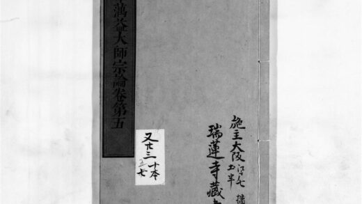 2326 蕅益大师宗论5 0405174014 1.jpg