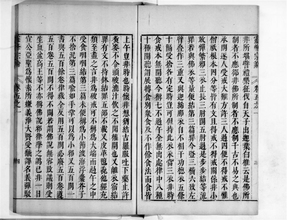 _蕅益大师宗论[]__