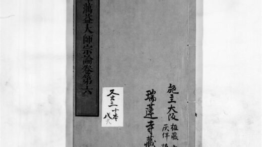 2327 蕅益大师宗论6 0405174015 1.jpg