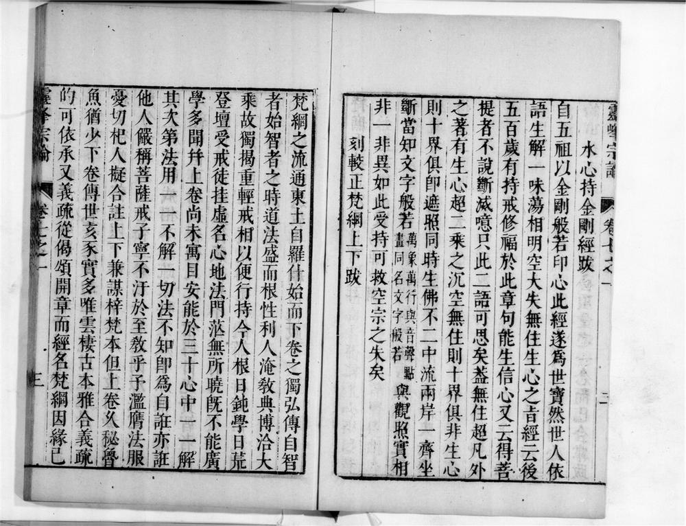 _蕅益大师宗论[]__