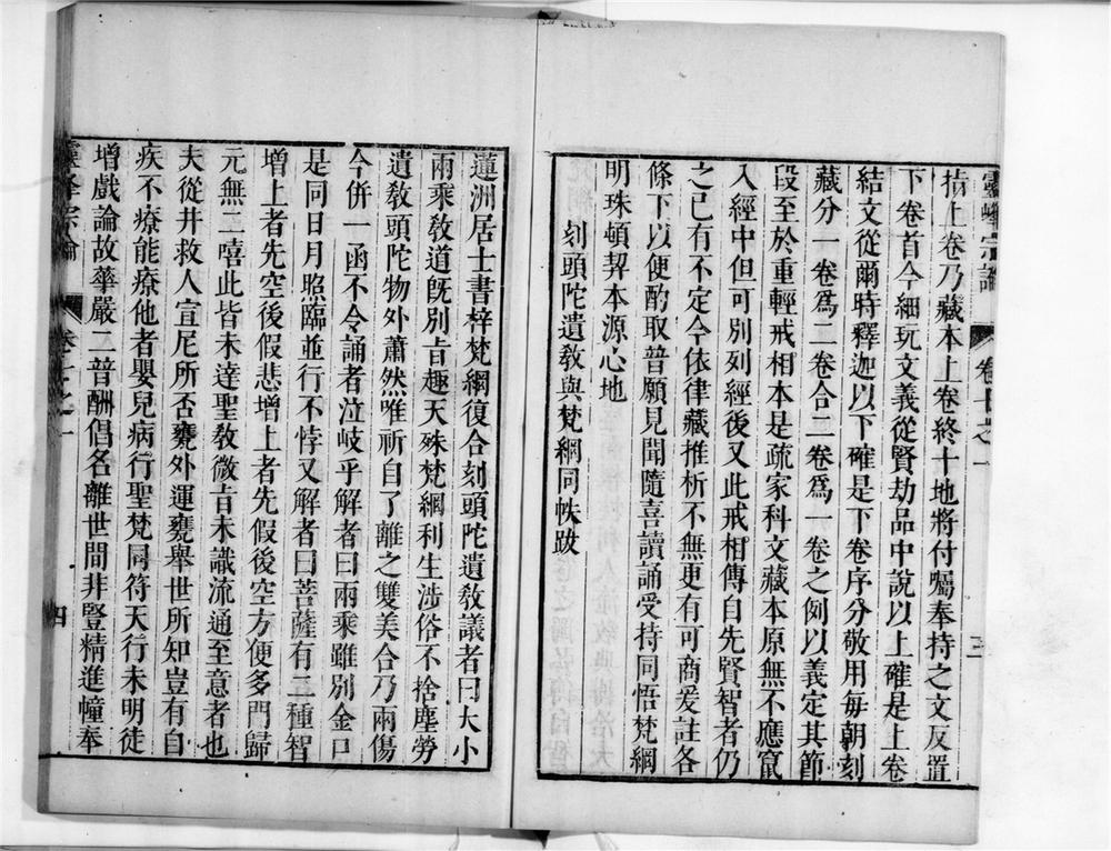 _蕅益大师宗论[]__