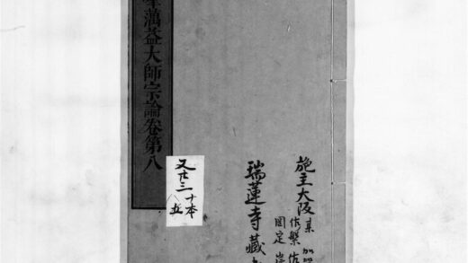 2329 蕅益大师宗论8 0405174017 1.jpg