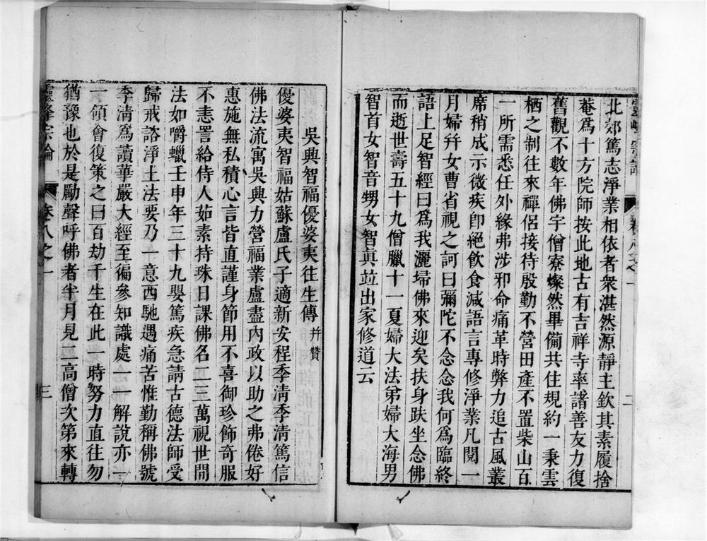 _蕅益大师宗论[]__