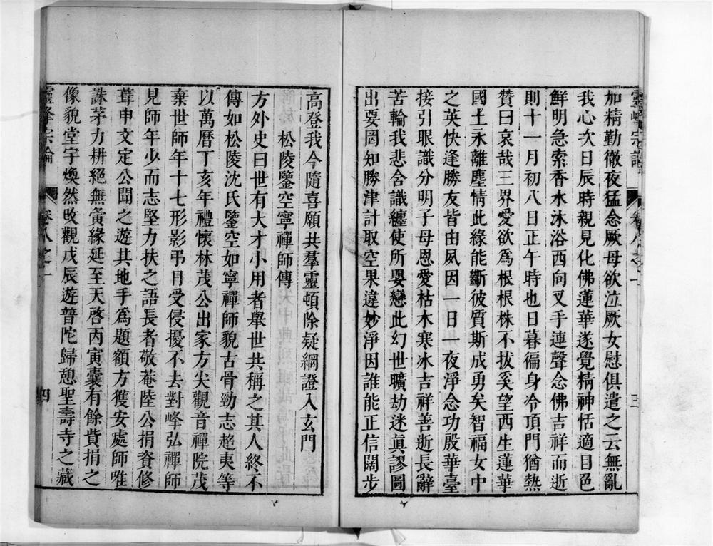 _蕅益大师宗论[]__