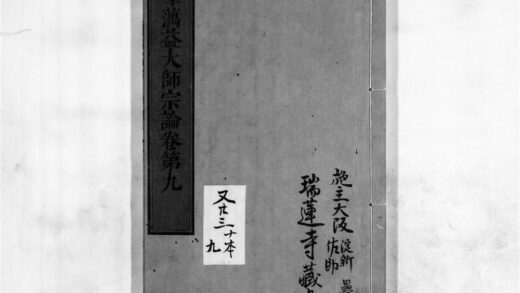 2330 蕅益大师宗论9 0405174019 1.jpg