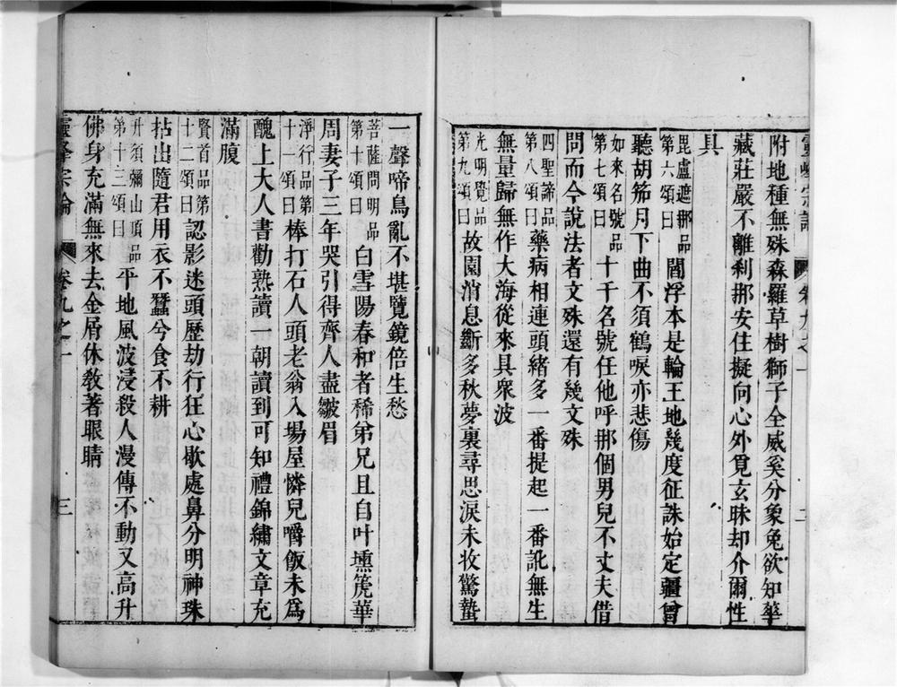_蕅益大师宗论[]__