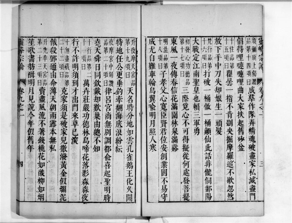 _蕅益大师宗论[]__