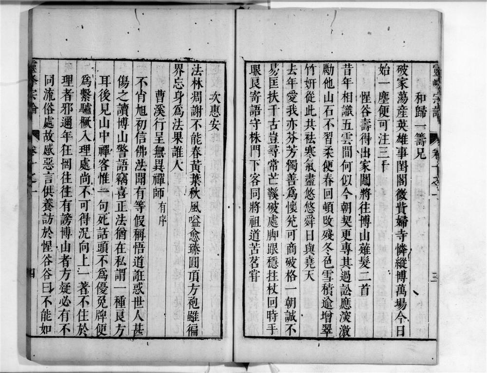 _蕅益大师宗论[]__