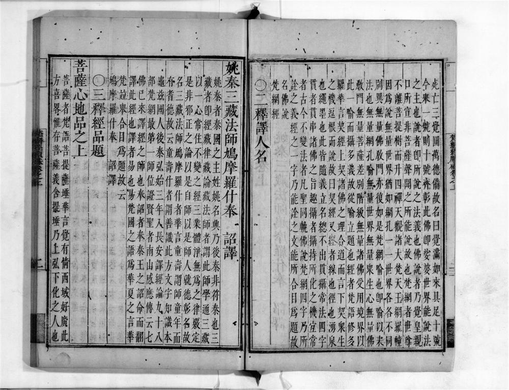 _梵网经顺朱[]__