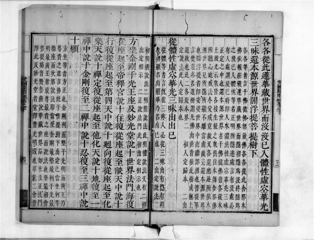 _梵网经顺朱[]__