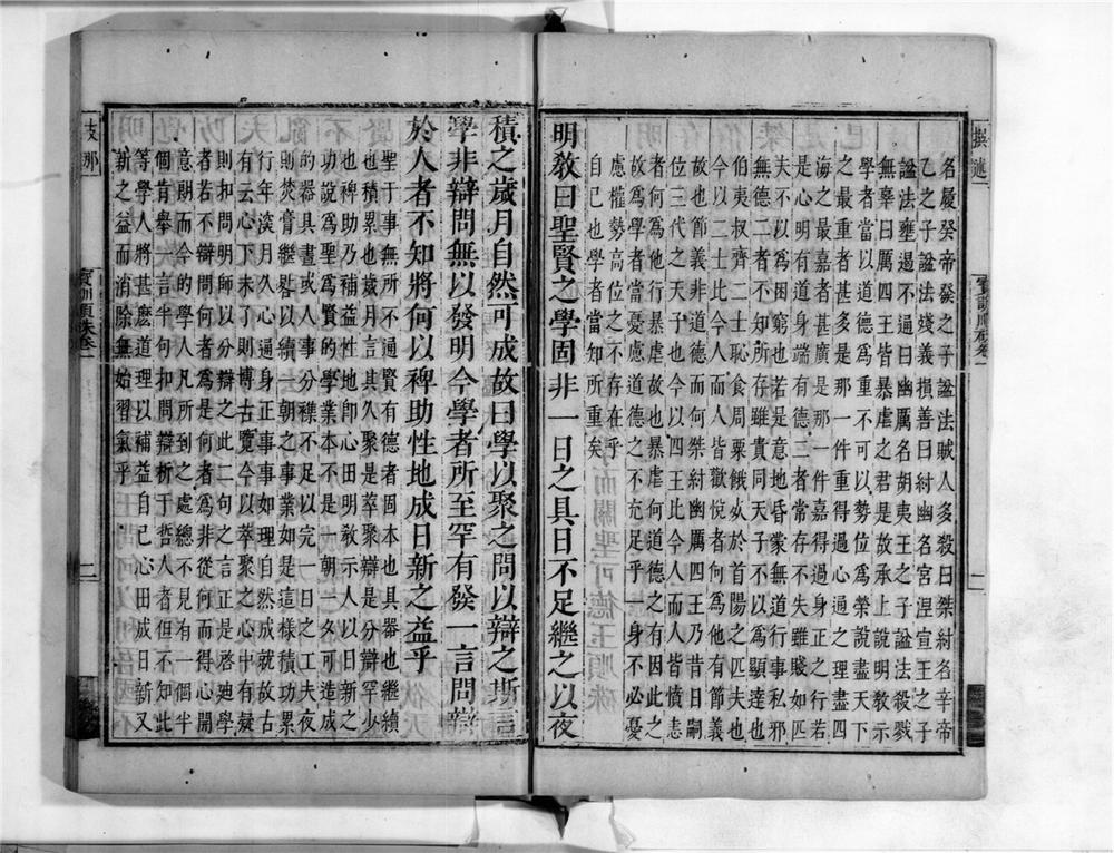 _禅林宝训顺朱[]__