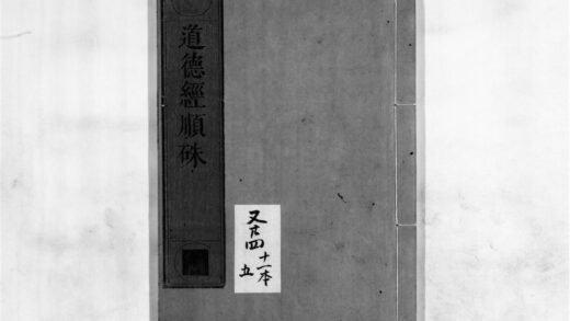 2336 道徳经顺朱 0405174026 1.jpg
