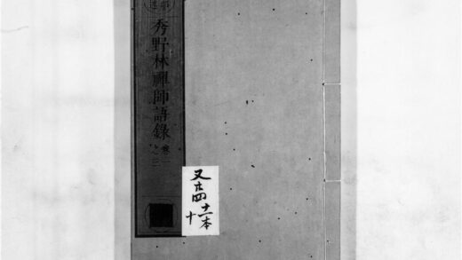 2341 秀野林禅师语录 0405174032 1.jpg