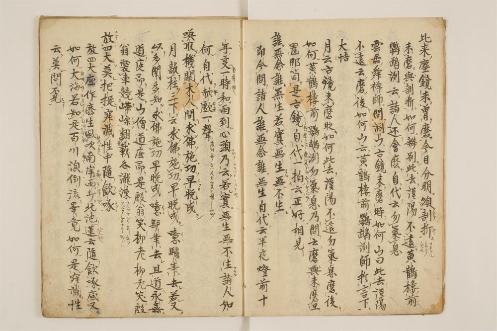 _骨董证道歌卷__