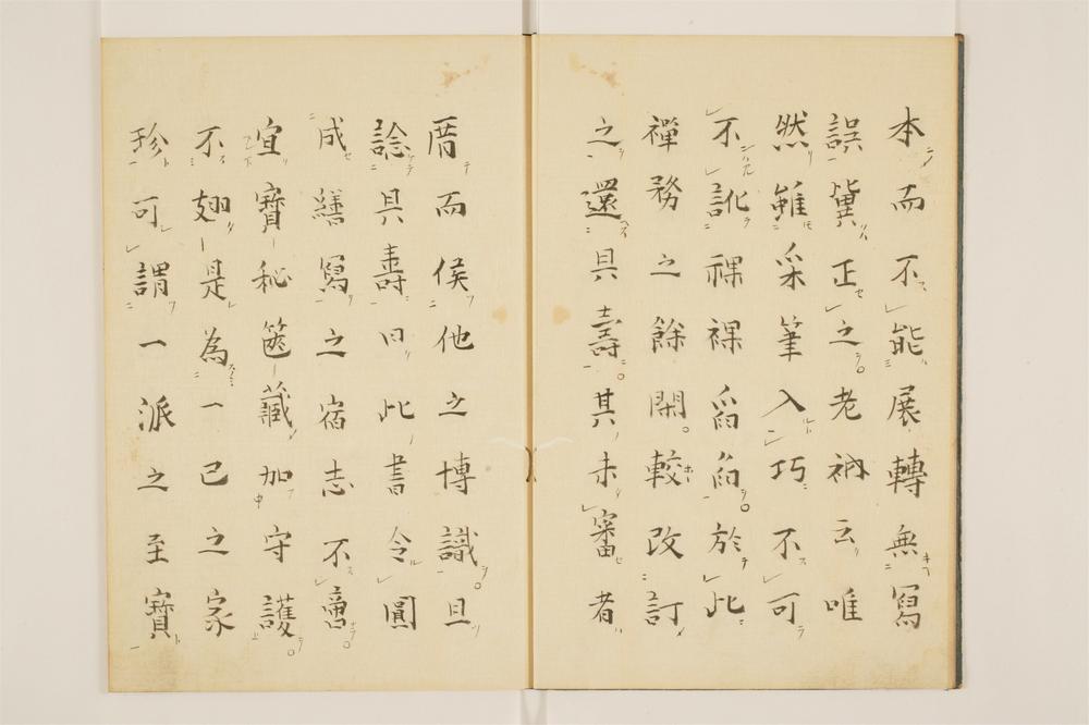 _永福面山和尚逸录卷[]__