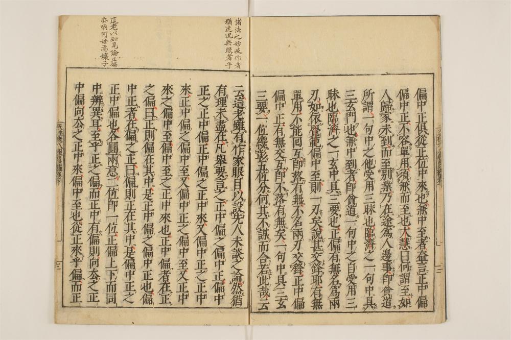 _天桂老人报恩编卷[]__