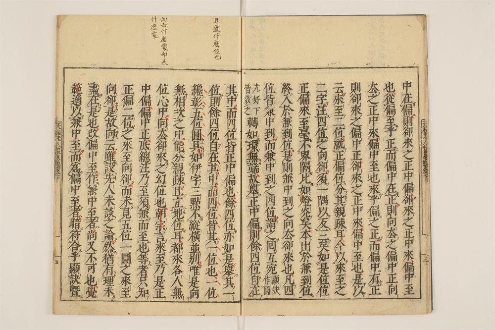 _天桂老人报恩编卷[]__