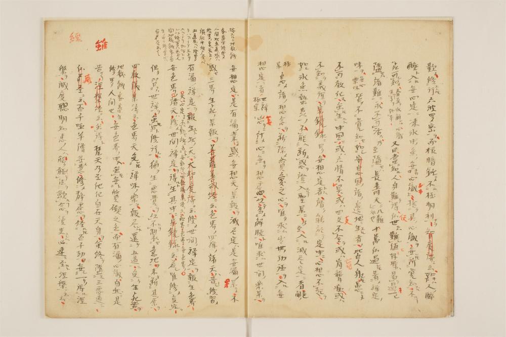 _天童宏智禅师坐禅箴管注__