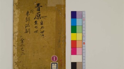 2358 五灯会元20卷6 0405174117 1.jpg