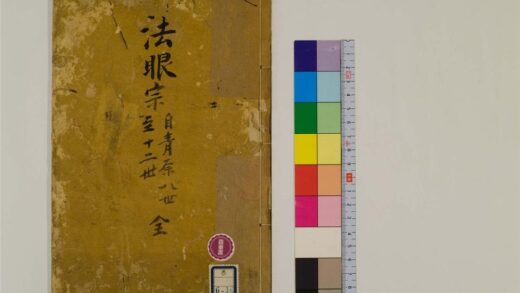 2360 五灯会元20卷10 0405174120 1.jpg