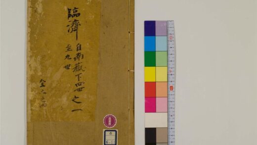 2361 五灯会元20卷11 0405174121 1.jpg