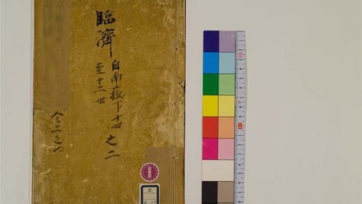 2362 五灯会元20卷12 0405174122 1.jpg