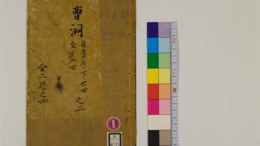 2364 五灯会元20卷14 0405174125 1.jpg