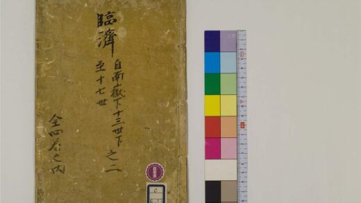 2367 五灯会元20卷18 0405174129 1.jpg