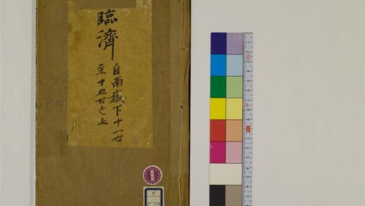 2368 五灯会元20卷19 0405174130 1.jpg