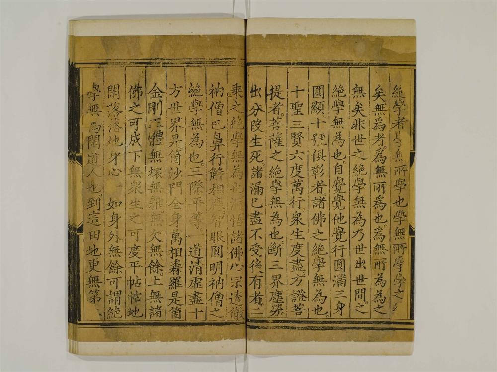 _永嘉真觉大师证道歌注卷[]__