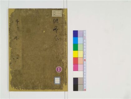 2370 圆觉经略疏注2卷1 0405174133 1.jpg