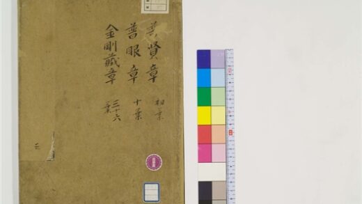 2372 圆觉经略疏注2卷3 0405174134 1.jpg