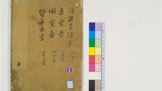2374 圆觉经略疏注2卷5 0405174135 1.jpg