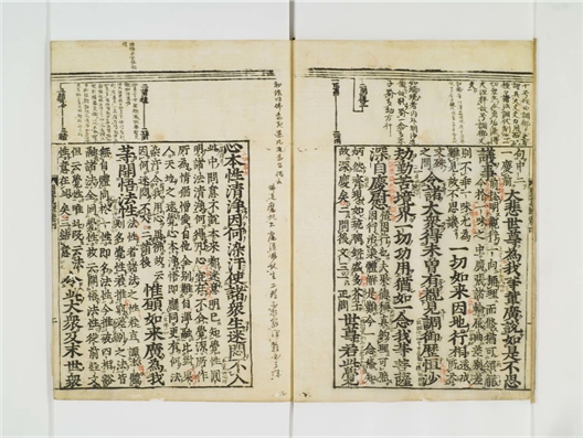 _圆觉经略疏注卷[]__